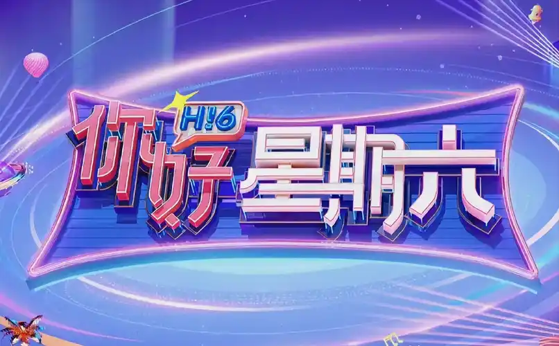 流浪地球3 电影 2026 科幻